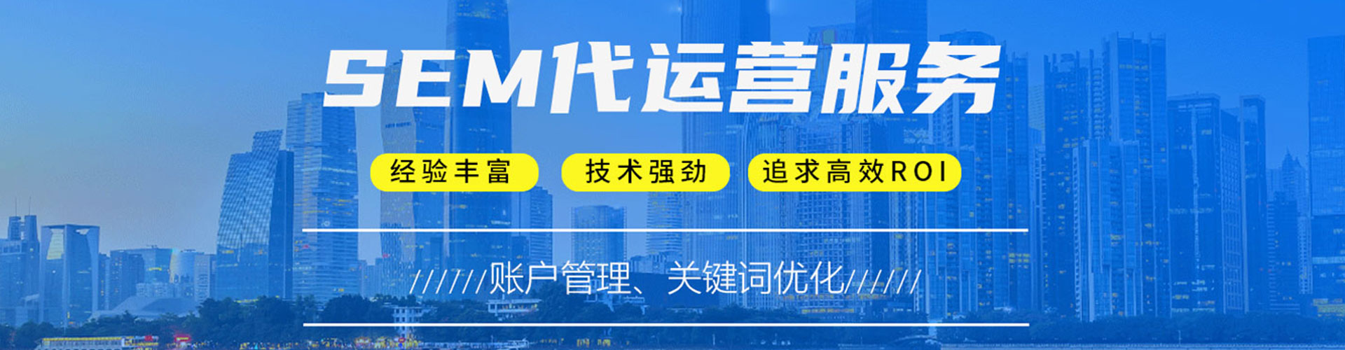 铁山竞价代运营